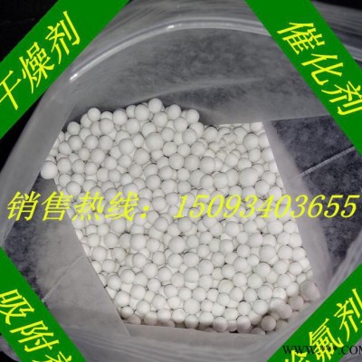 量大從優(yōu)  直銷 氧化鋁球干燥劑  氧化鋁球吸附劑
