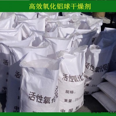 量大從優(yōu)吸附塔填充物 干燥劑 氧化鋁球  活性氧化鋁球