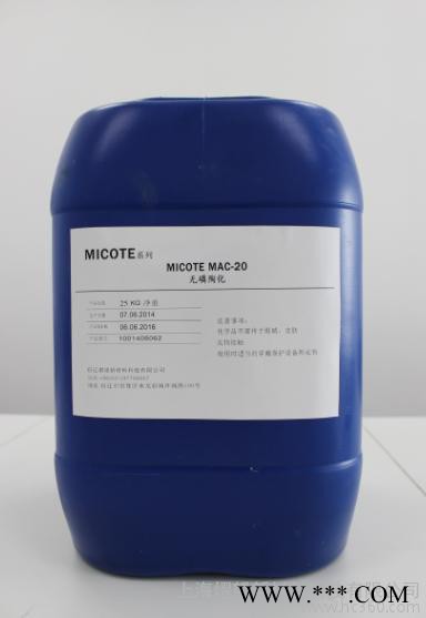 替換漢高表面處理，替換凱密特爾表面處理，環保磷化液，環保藥水，常溫無渣磷化液，環保成膜劑