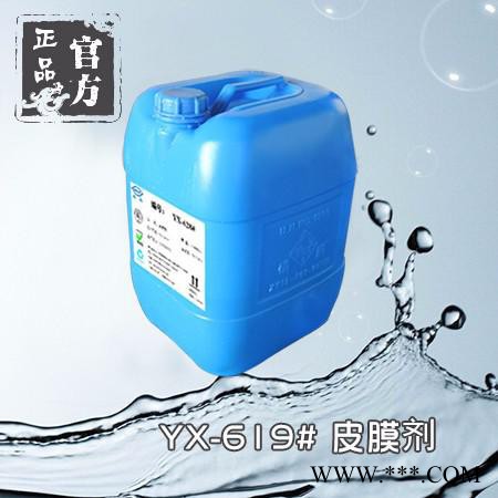穎興工業級抽管鋼管 少渣 磷化液 穎興  磷化液廠家