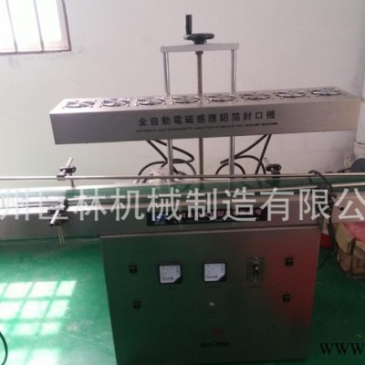 全自動鋁箔封口機  電磁感應鋁箔封口 塑料瓶鋁箔封口  直銷