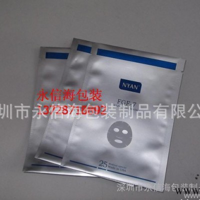 面膜鋁箔袋,深圳鋁箔袋,深圳面膜鋁箔袋,永信鋁箔袋,永信面膜鋁箔#