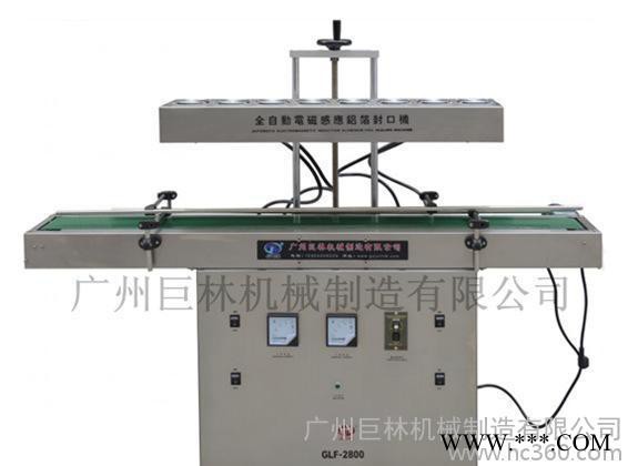 自動感應鋁箔封口機 化妝品鋁箔封口機 糖果鋁箔封口機 直銷