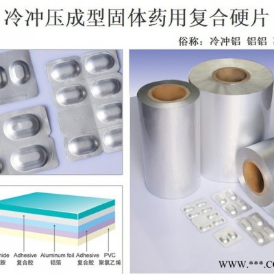 供應(yīng) 康蘭品牌LYKL-130生產(chǎn)藥用鋁箔，冷鋁鋁箔，熱帶鋁 洛陽康蘭生產(chǎn)藥用鋁箔，冷鋁鋁箔，熱帶鋁