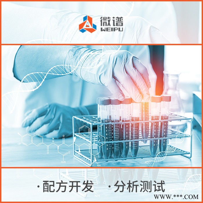 陽極氧化特氟龍封閉工藝成分分析檢測 配方分析1
