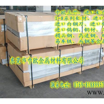 供應進口6061鋁板 6063陽極氧化鋁板