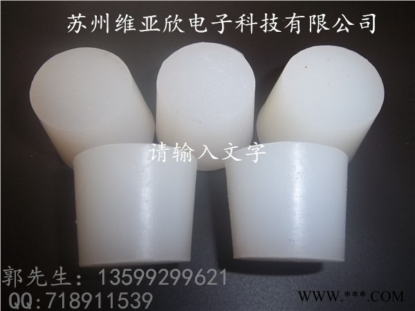 陽極氧化遮蔽保護(hù)耐高溫硅膠膠塞 烘烤保護(hù)硅膠塞