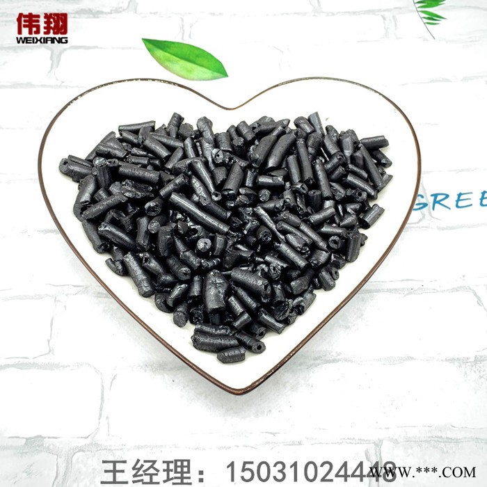 偉翔化工 國(guó)標(biāo)改質(zhì)瀝青 煤瀝青 瀝青顆粒 鋁廠(chǎng)生產(chǎn)電解鋁作粘結(jié)劑使用