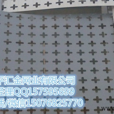 安平匯金**陽極氧化鋁板沖孔網(wǎng) 鋁板網(wǎng)