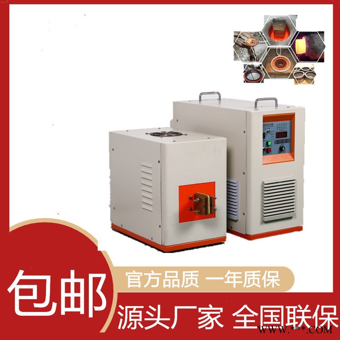 鴻泰10KVA中頻爐廠家10KW 超高頻感應(yīng)加熱機焊接中頻熔煉爐 淬火 熱處理 熱配合 超音頻感應(yīng)加熱機