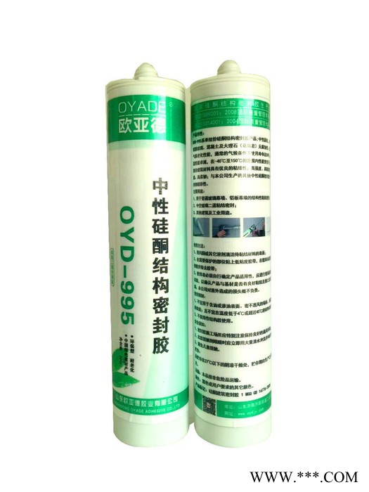 山東歐亞德995 中性硅酮膠 品種齊全 價(jià)格合理