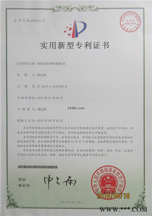 廠(chǎng)家訂做全新0.5升小型密煉機(jī) 電加熱密煉機(jī) 鐵粉密煉機(jī) 磁粉密煉機(jī) 不銹鋼密煉機(jī) 東莞市正工小型密煉機(jī)生產(chǎn)廠(chǎng)家