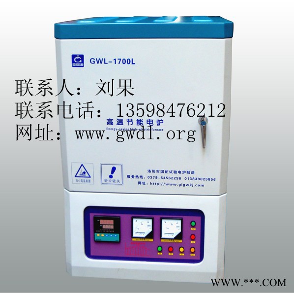 供應(yīng)www.gwdl.orgGWL-XA高溫箱式熱處理爐