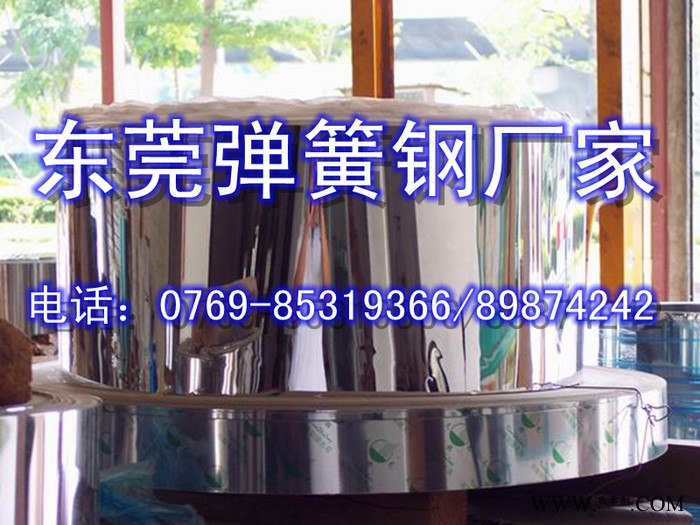 供應(yīng)9260熱處理彈簧鋼鋼帶 9260拋光彈簧鋼