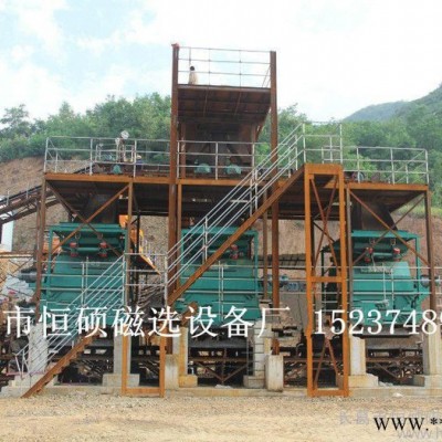 供應貧礦富集鐵粉提純專用恒碩牌鐵礦干選機，磁選設備
