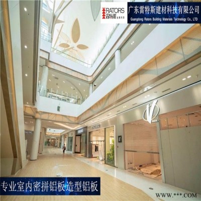 廣東廠家雷特斯室內密拼木紋鋁板  商場裝飾鋁板  造型鋁板 木紋定制廠家一站式服務