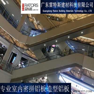 雷特斯商場裝飾鋁板_包柱造型鋁板木紋定_制廠家一站式包安裝服務(wù)