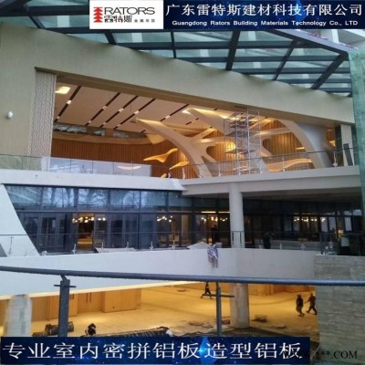雷特斯酒店室內(nèi)裝飾鋁板_雙曲柱子鋁板造型裝飾鋁板_廠家一站式包安裝服務(wù)