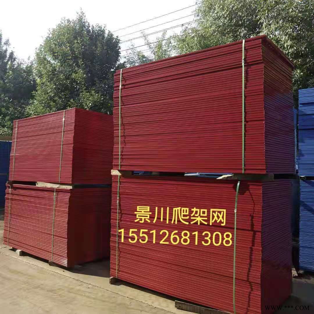 爬架防護(hù)網(wǎng)  鋁板爬架網(wǎng)片  樓房安全網(wǎng)  爬架網(wǎng)廠家  建筑 安全防護(hù)網(wǎng)