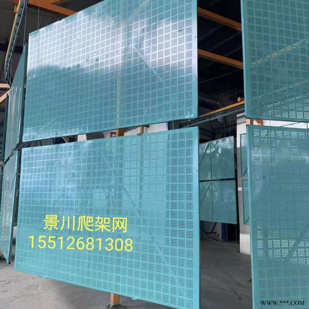 爬架防護(hù)網(wǎng)  鋁板爬架網(wǎng)片  安平爬架網(wǎng)價(jià)格  建筑用圓孔爬架網(wǎng)  金屬安全網(wǎng)