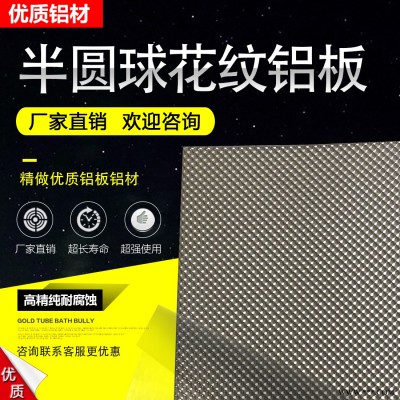 包頭１１００鋁板報價 齊韻幕墻鋁板