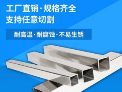 廠家直銷6061鋁方管現(xiàn)貨鋁合金管可切割擠壓鋁方通異型開模定做