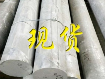7075-t6鋁棒國標(biāo)7系鋁材超硬鋁航空鋁棒模具7075鋁棒現(xiàn)貨批發(fā)切割