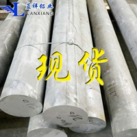 7075-t6鋁棒國標(biāo)7系鋁材超硬鋁航空鋁棒模具7075鋁棒現(xiàn)貨批發(fā)切割