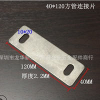 40*120方通焊接片 2厘厚10厘腳杯架 方通片 腳杯支撐架長條板