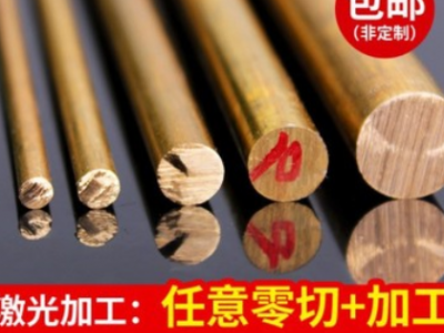 國標黃銅棒，H59/H62/h65銅棒，無鉛黃銅棒切割現(xiàn)貨批發(fā)紫銅棒