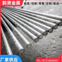 韻賢鋁業鋁合金棒6061t6直徑4mm-600mm零切7075t6-2a12T4實心鋁棒