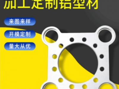 廣東鋁材CNC五金沖壓加工 精密機(jī)械零件304鋁合金標(biāo)件加工定制